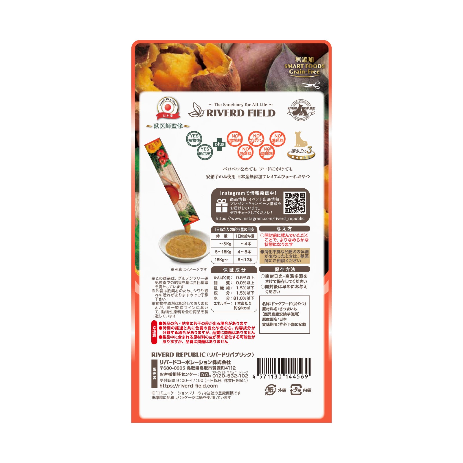 いぬぴゅ～れ – RIVERD REPUBLIC ONLINE STORE