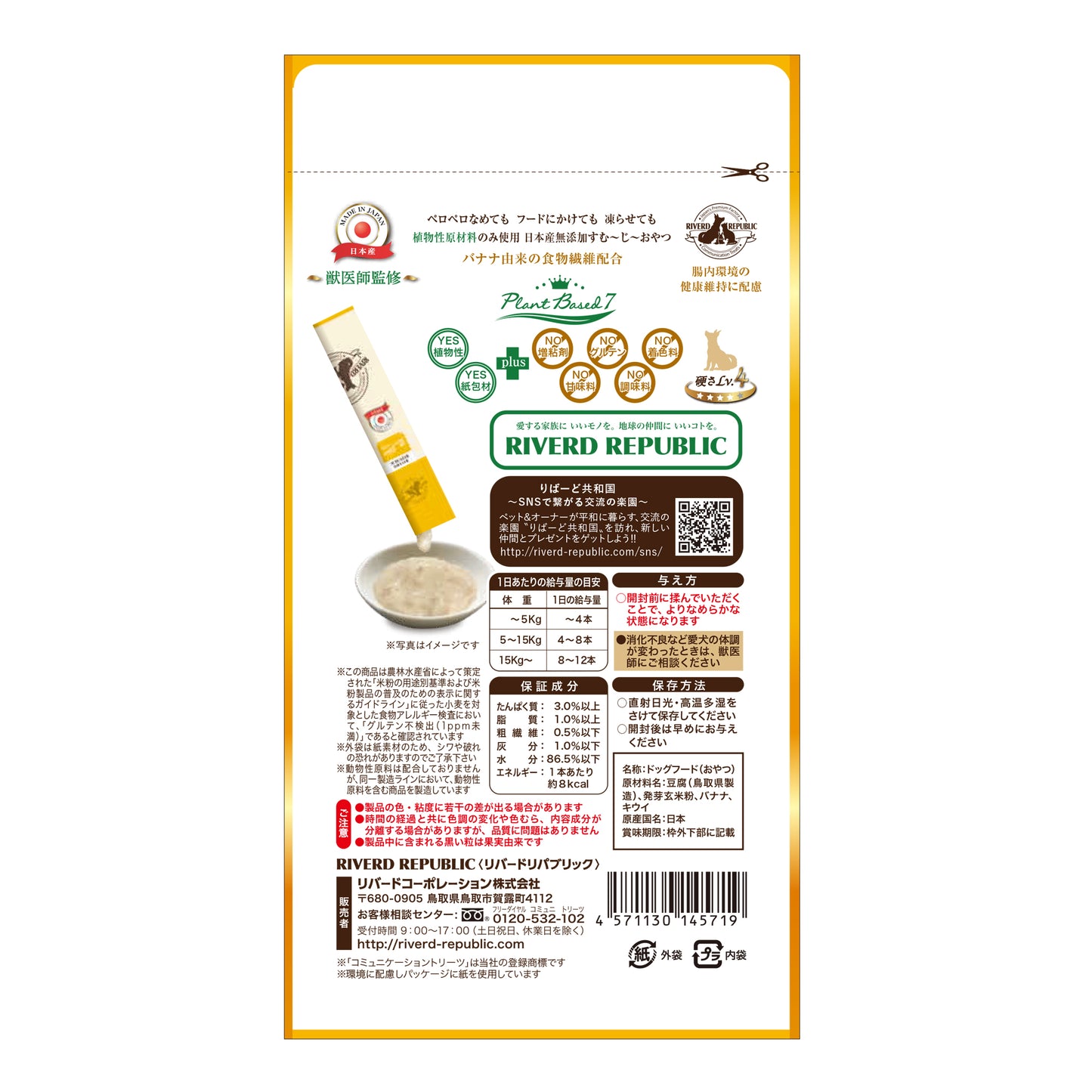 
                  
                    いぬすむ～じ～無添加ピュアseries PlantBased7 バナナ 4本
                  
                