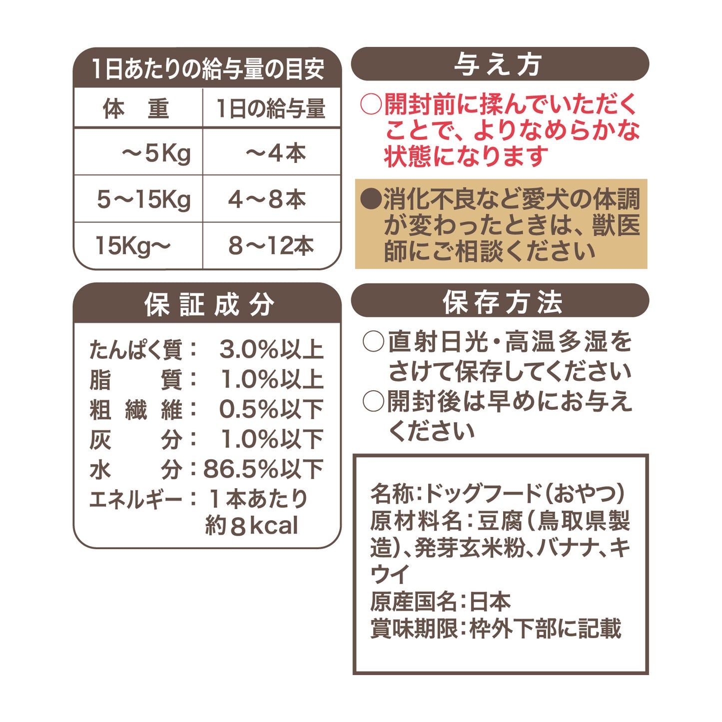 
                  
                    いぬすむ～じ～ 無添加スマートトリーツ バナナ 4本
                  
                