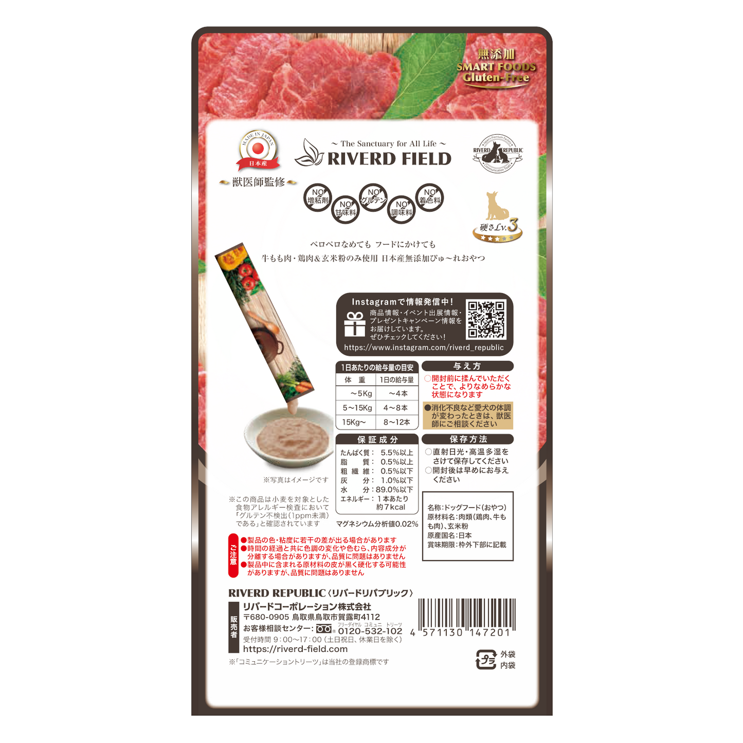 
                  
                    いぬぴゅ～れ 無添加スマートトリーツ 牛もも 20本入 [12g×4本×5袋]
                  
                