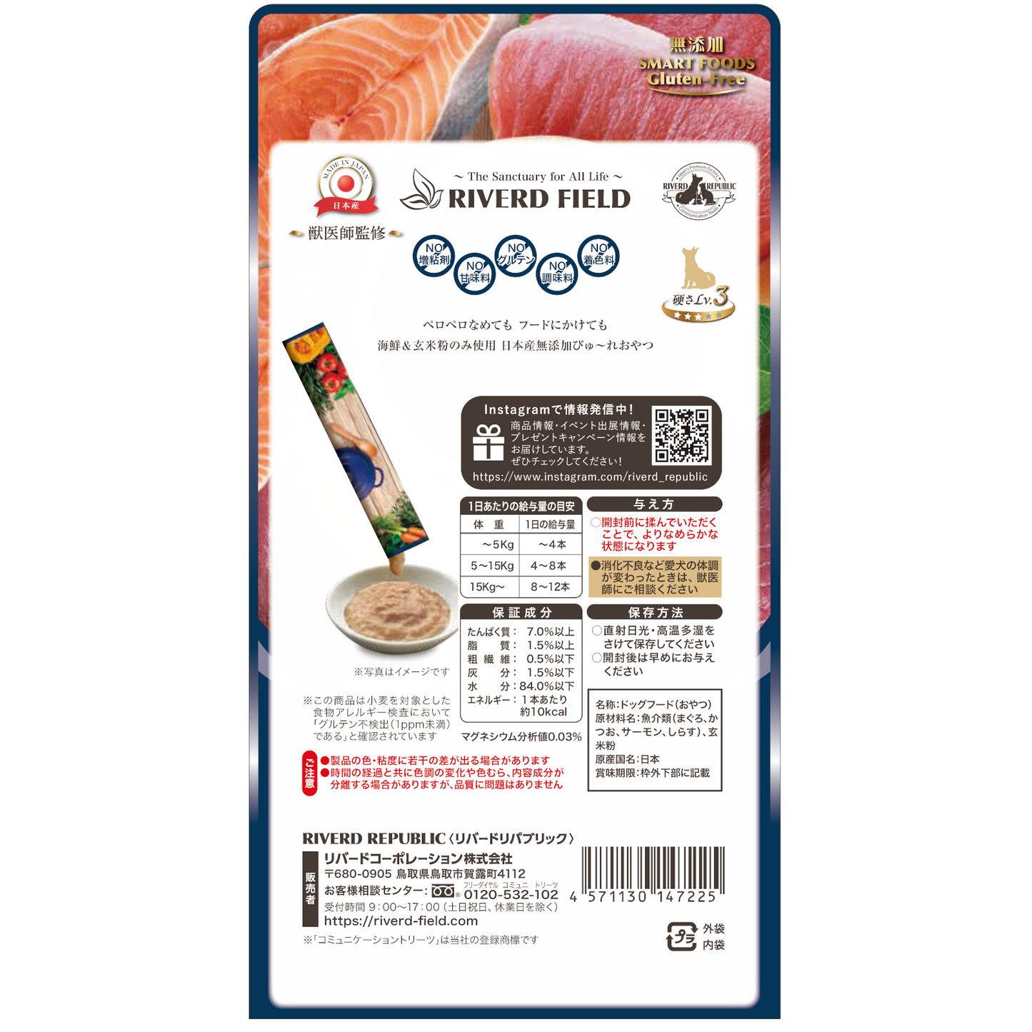 
                  
                    いぬぴゅ～れ 無添加スマートトリーツ 海鮮ミックス 20本入 [12g×4本×5袋]
                  
                