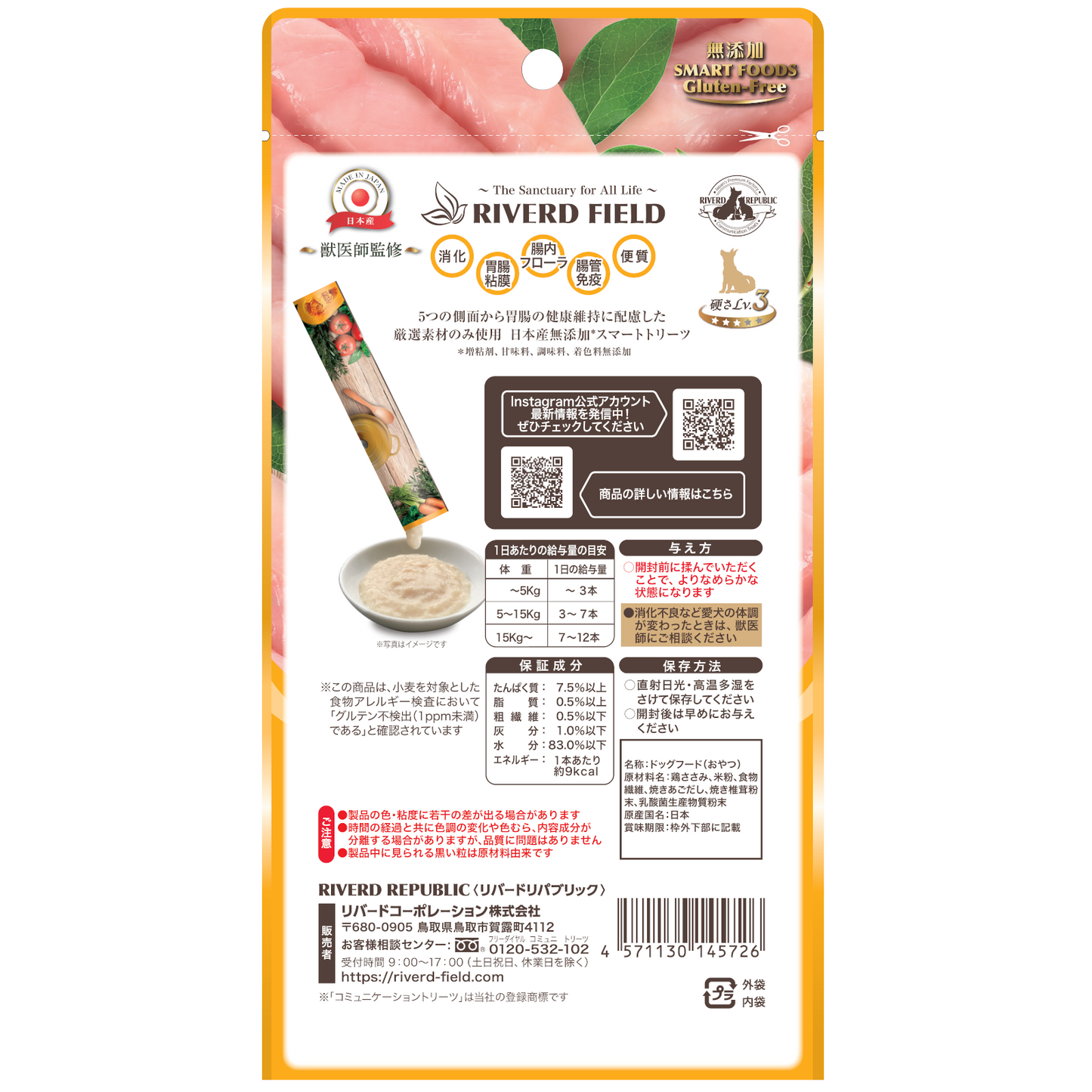 
                  
                    いぬぴゅ～れ 無添加スマートトリーツ 胃腸 健康維持 鶏ささみ 20本入 [12g×4本×5袋]
                  
                