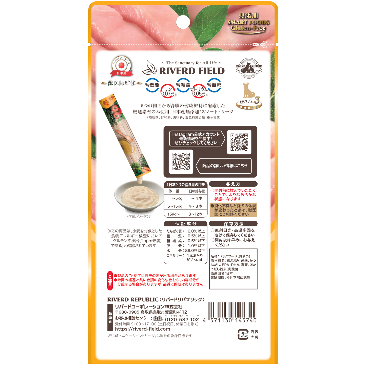 
                  
                    いぬぴゅ～れ 無添加スマートトリーツ 腎臓 健康維持 鶏ささみ 20本入 [12g×4本×5袋]
                  
                