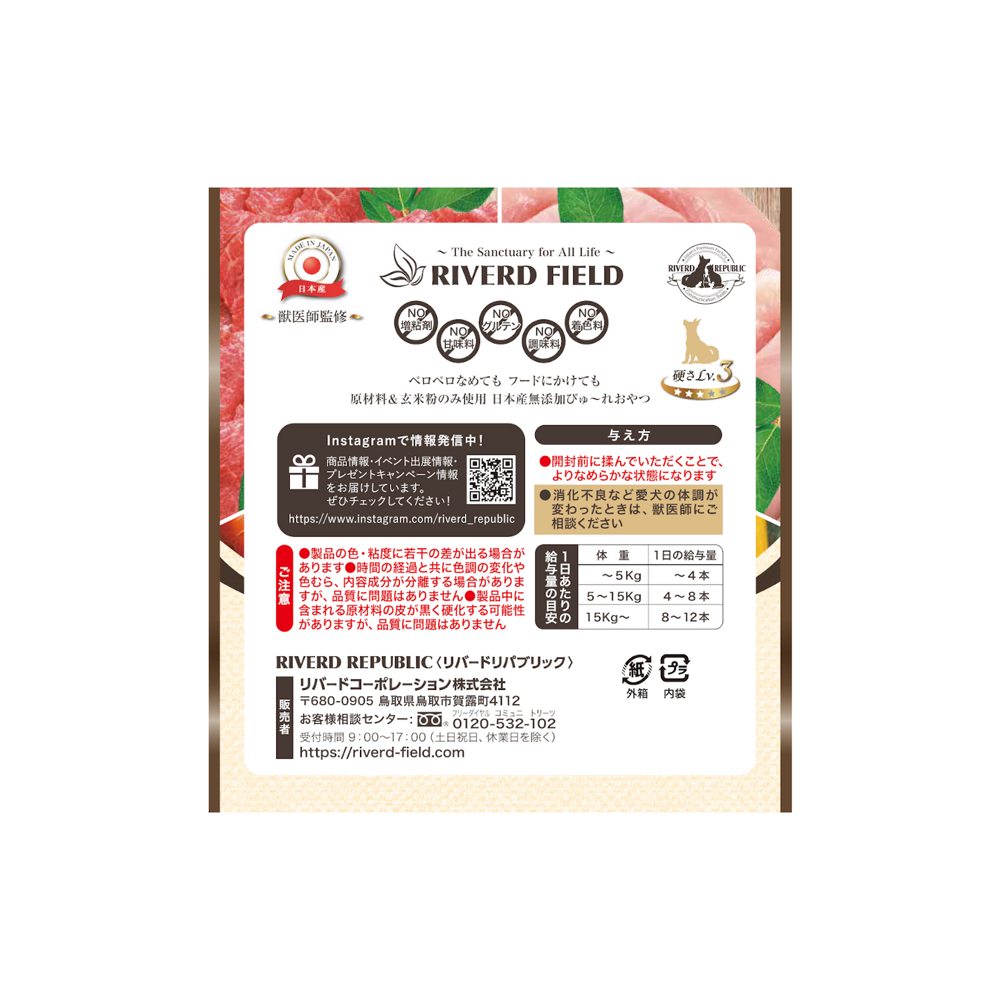 
                  
                    いぬぴゅ～れ 無添加スマートトリーツ バラエティボックス 肉菜 12g×60本入[鶏ささみ 野菜ミックス 牛もも]
                  
                