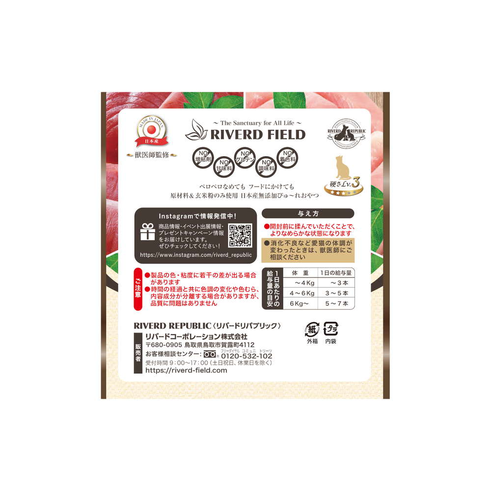 新発売 み～る無添加ピュアseries【ねこ用】 – RIVERD REPUBLIC ONLINE