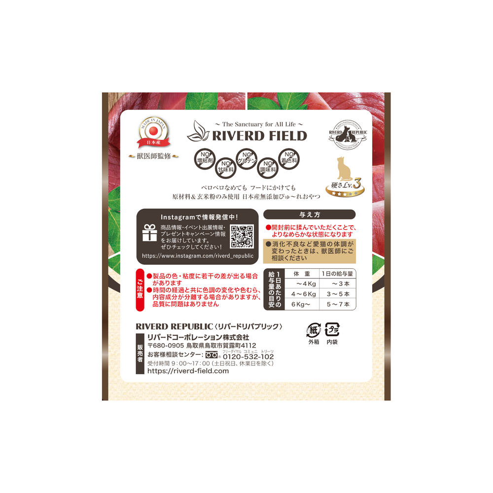 ぴゅ～れ無添加ピュアseries【ねこ用】 – RIVERD REPUBLIC ONLINE STORE